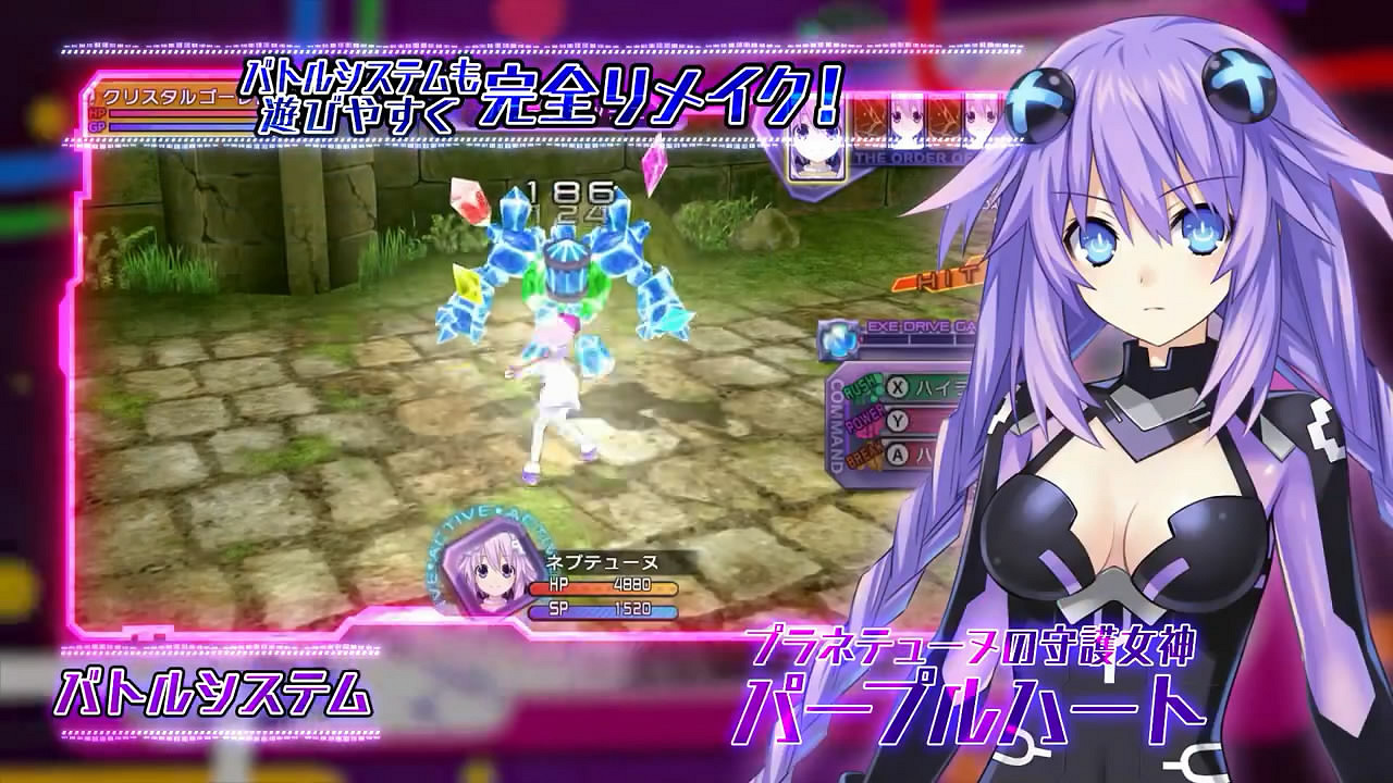 NS《超次次元遊戲 海王星Re:Birth 1/2/3》宣傳片賞!