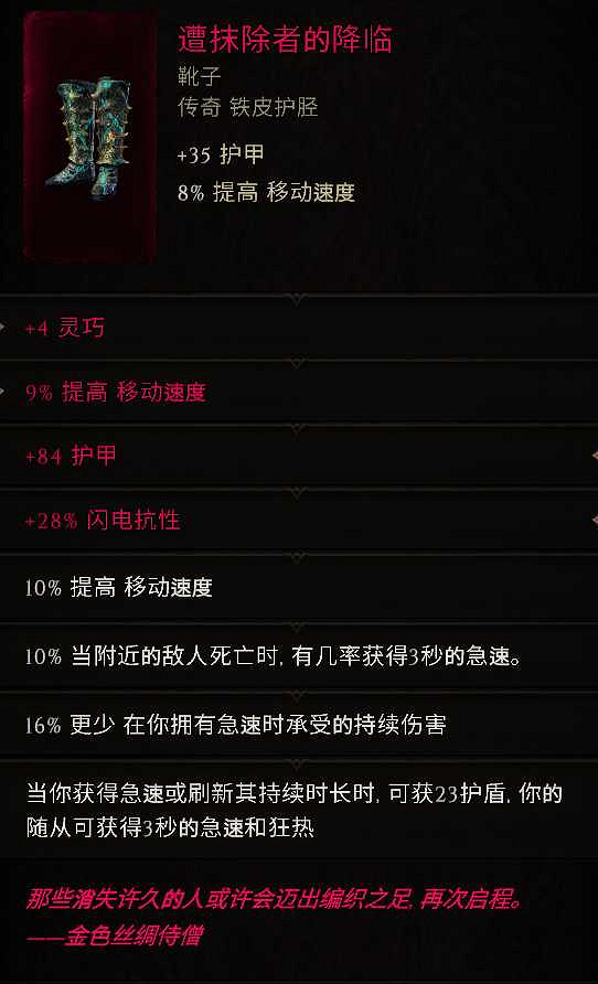 《最後紀元》虛空顯化盔甲單召流血BD攻略