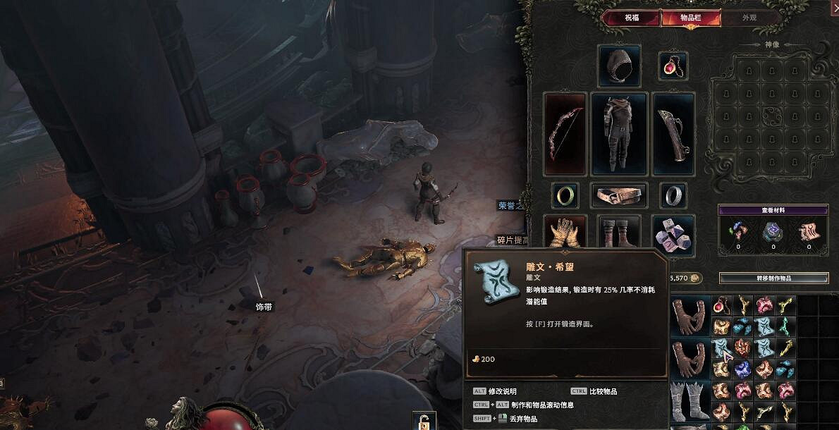 《最後紀元》鍛造介面功能介紹 《最後紀元》鍛造介面功能介紹