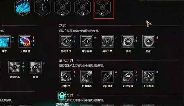 《最後紀元》60級技能介紹 《最後紀元》60級技能介紹