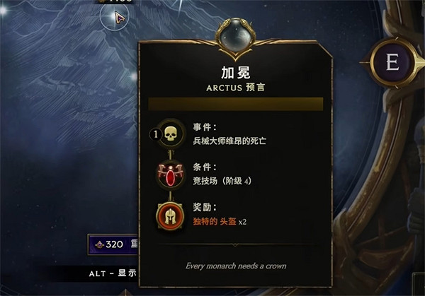 《最後紀元》預言活動介紹