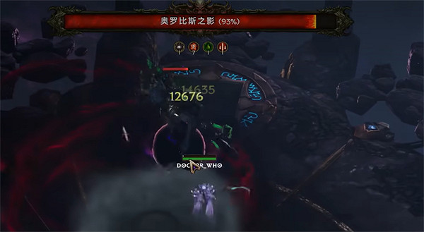 《最後紀元》奧羅比斯之影介紹 《最後紀元》奧羅比斯之影介紹