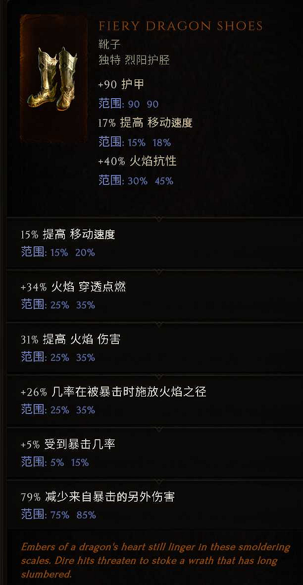 《最後紀元》巫師點燃黑洞BD推薦圖文攻略