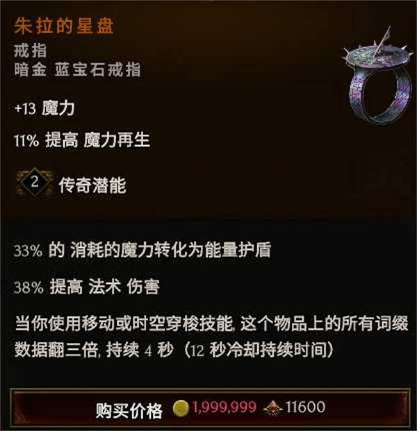 《最後紀元》聖騎士萬盾飛雷神bd攻略 《最後紀元》聖騎士萬盾飛雷神bd攻略