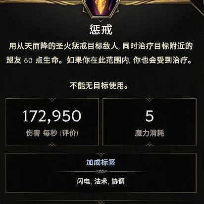 《最後紀元》聖騎懲戒觸發治療手BD攻略