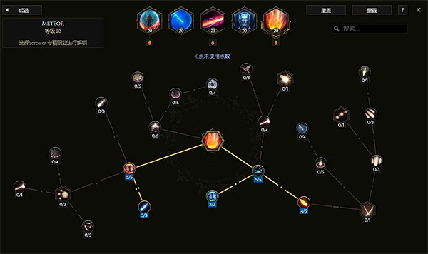 《最後紀元》巫師射線BD攻略