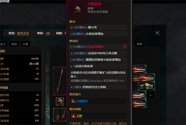 《最後紀元》法刃烈焰掠奪BD圖文攻略 《最後紀元》法刃烈焰掠奪BD圖文攻略