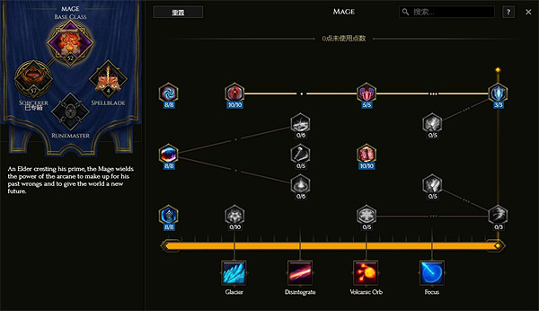《最後紀元》巫師射線BD攻略