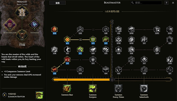 《最後紀元》冰霜DOT流熊德BD攻略