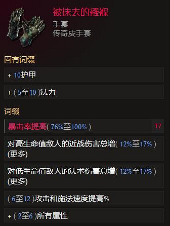 《最後紀元》虛空騎士虛空斬BD攻略