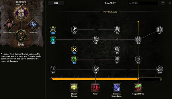 《最後紀元》凍傷龍卷蟲德魯伊BD攻略
