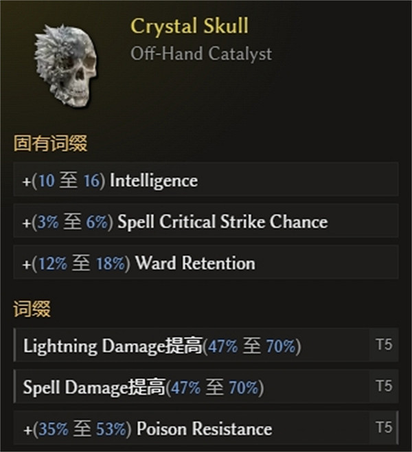 《最後紀元》德魯伊奔雷熊BD攻略