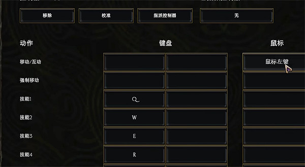 《最後紀元》技能鍵介紹 《最後紀元》技能鍵介紹