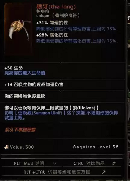 《最後紀元》獸王霜狼冰召bd攻略 《最後紀元》獸王霜狼冰召bd攻略