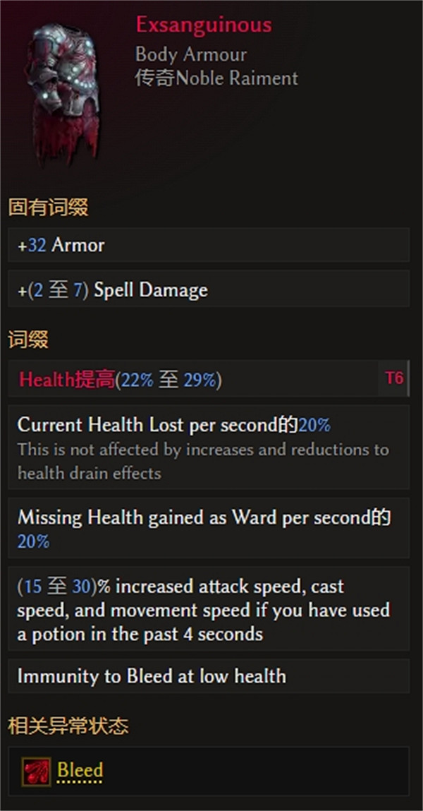 《最後紀元》裂地橫掃熊德魯伊BD攻略 《最後紀元》裂地橫掃熊德魯伊BD攻略