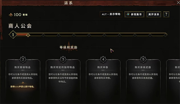 《最後紀元》物品陣營介面開啟方法