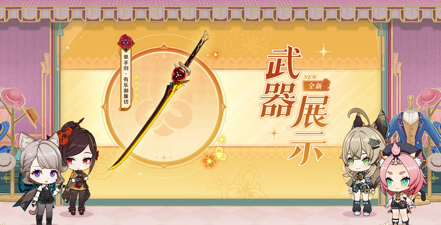 《原神》4.5版本前瞻節目播出：全新角色千織登場！