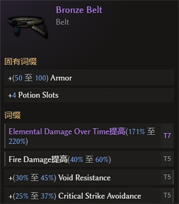 《最後紀元》巫師射線BD攻略