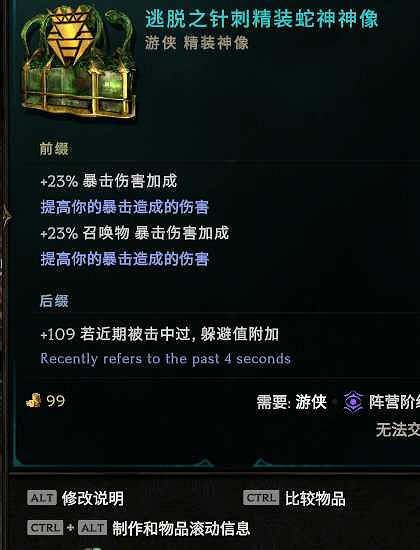 《最後紀元》弩炮馴鷹者BD推薦攻略 《最後紀元》弩炮馴鷹者BD推薦攻略