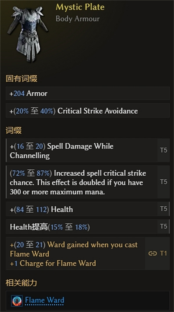 《最後紀元》巫師射線BD攻略