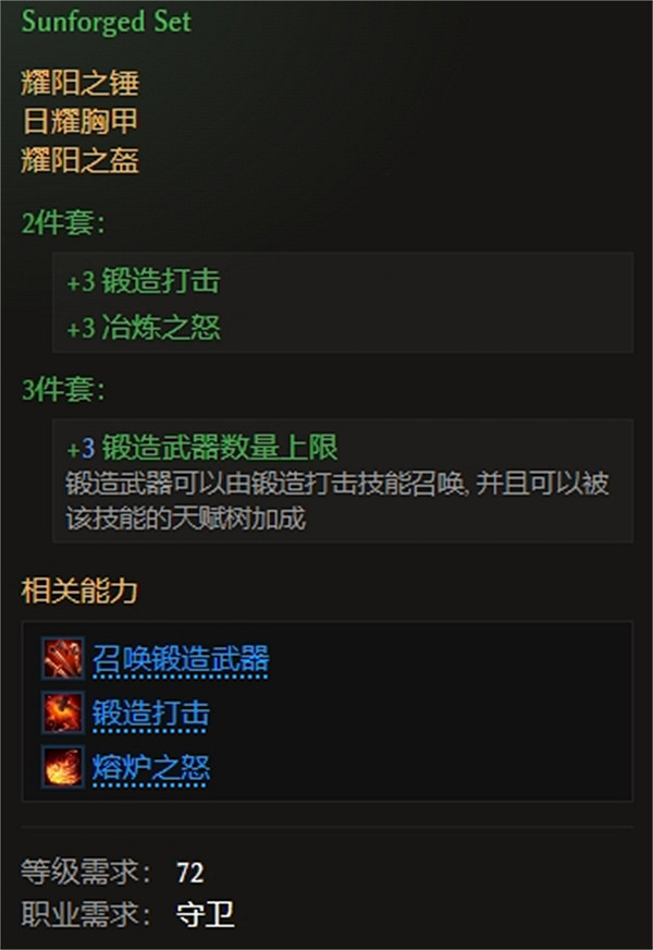 《最後紀元》召喚套裝介紹