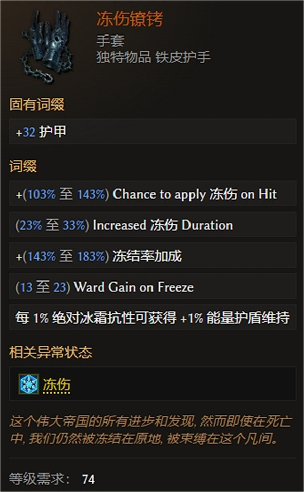 《最後紀元》凍傷龍卷蟲德魯伊BD攻略