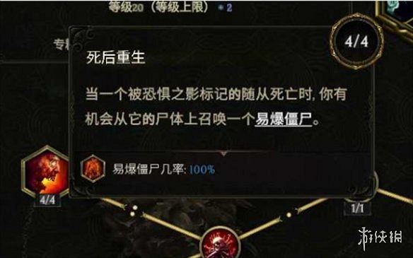 《最後紀元》腐爛戒指屬性介紹