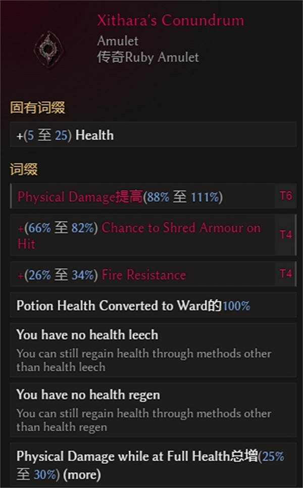 《最後紀元》獸王低血地震BD攻略 《最後紀元》獸王低血地震BD攻略