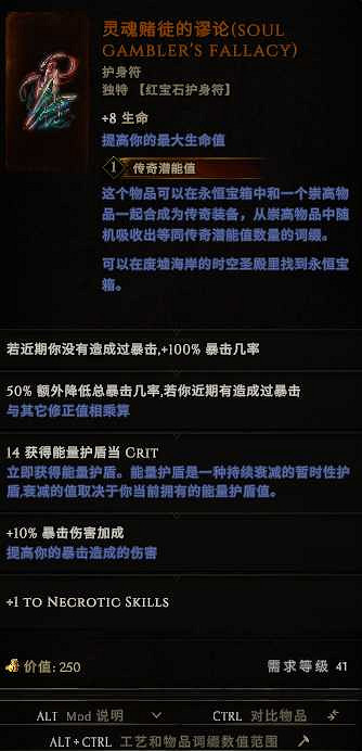 《最後紀元》神射手毒箭雨BD攻略 《最後紀元》神射手毒箭雨BD攻略