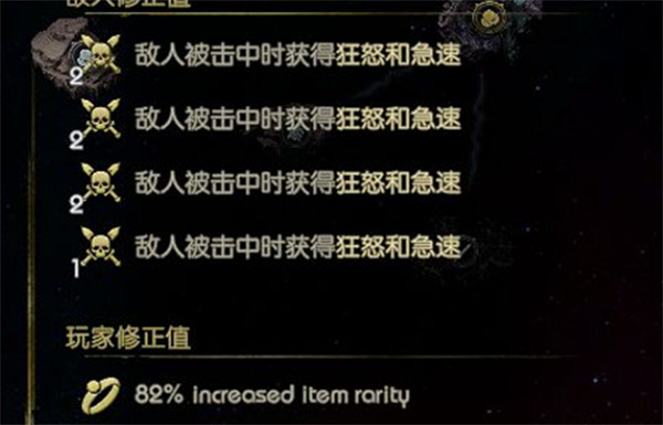 《最後紀元》傳奇模式獎勵 《最後紀元》傳奇模式獎勵