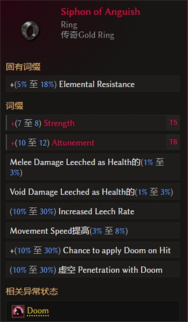 《最後紀元》裂地橫掃熊德魯伊BD攻略 《最後紀元》裂地橫掃熊德魯伊BD攻略