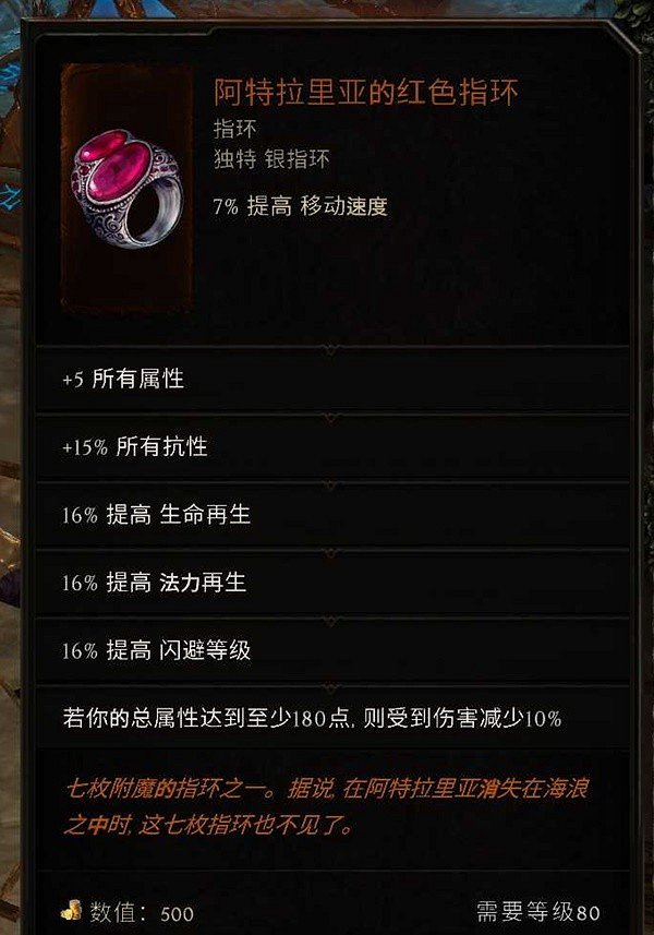 《最後紀元》符文大師冰霜利爪流配裝攻略 《最後紀元》符文大師冰霜利爪流配裝攻略