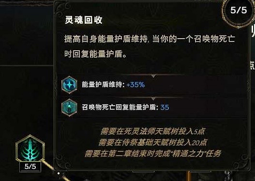 《最後紀元》巫妖喝藥炸屍流BD推薦攻略