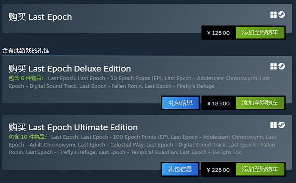 《最後紀元》發布平台介紹