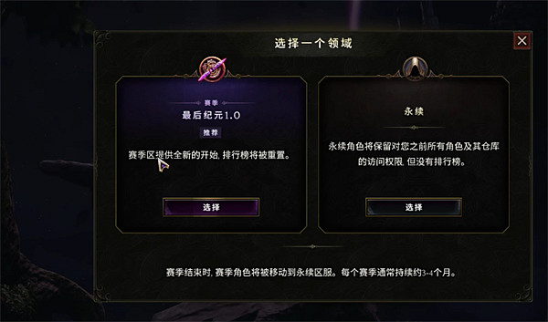 《最後紀元》啟動項介紹