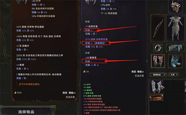 《最後紀元》T4含義介紹 《最後紀元》T4含義介紹