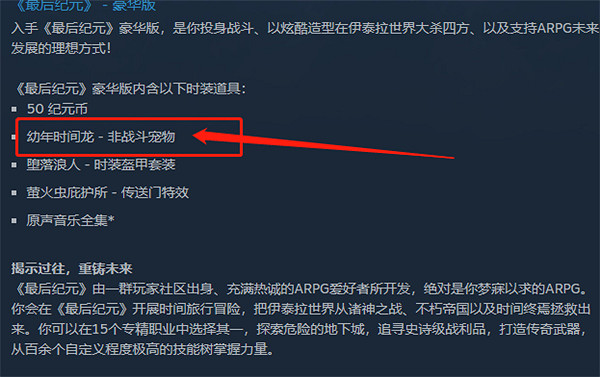 《最後紀元》寵物用途介紹 《最後紀元》寵物用途介紹