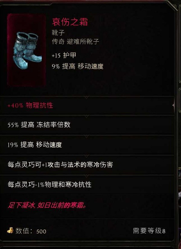 《最後紀元》符文大師冰霜利爪流配裝攻略 《最後紀元》符文大師冰霜利爪流配裝攻略