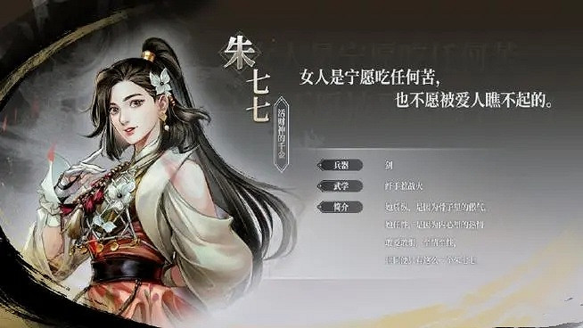 《古龍風雲錄》可攻略女主介紹