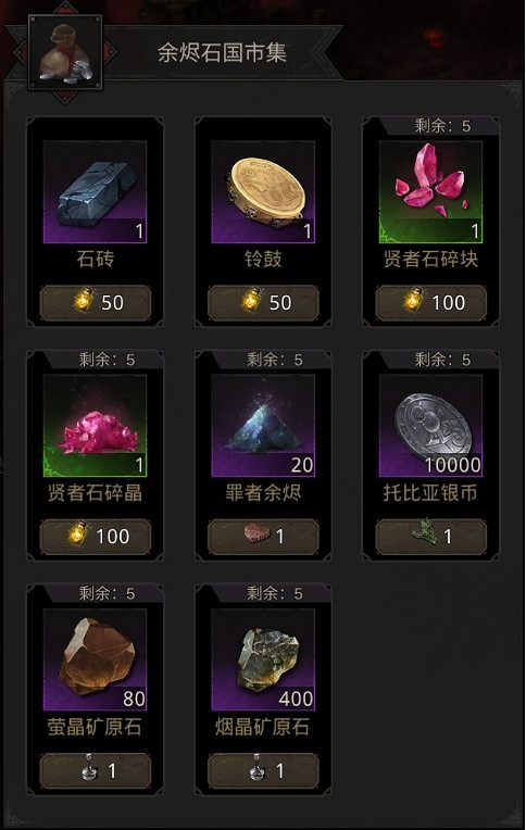 《地下城堡3》餘燼石國攻略 餘燼石國紀要推薦隊伍通關流程