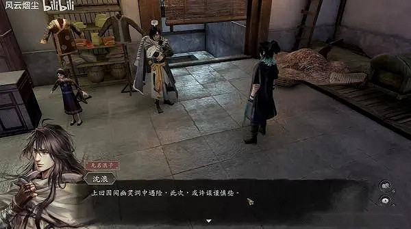 《古龍風雲錄》花落挾浪隨任務攻略 《古龍風雲錄》花落挾浪隨任務攻略