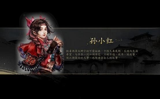 《古龍風雲錄》可攻略女主介紹