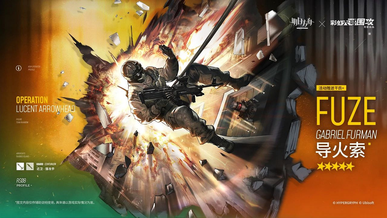 《明日方舟》導火索幹員介紹 彩六連動幹員FUZE 《明日方舟》導火索幹員介紹 彩六連動幹員FUZE