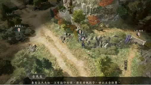 《古龍風雲錄》古先生彩蛋問題答案一覽 《古龍風雲錄》古先生彩蛋問題答案一覽