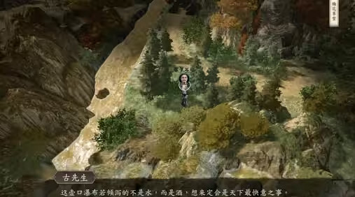 《古龍風雲錄》古先生彩蛋問題答案一覽 《古龍風雲錄》古先生彩蛋問題答案一覽