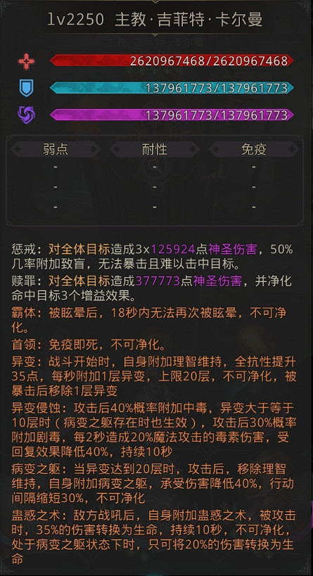 《地下城堡3》餘燼石國攻略 餘燼石國紀要推薦隊伍通關流程