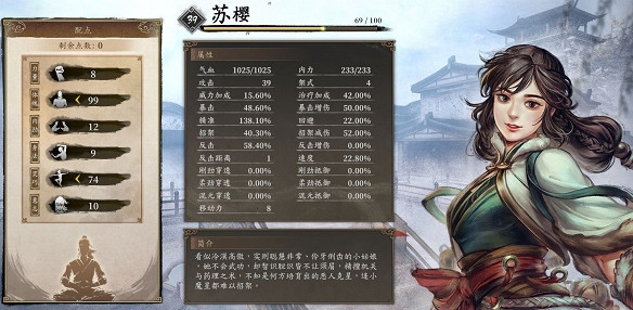 《古龍風雲錄》可攻略女主介紹