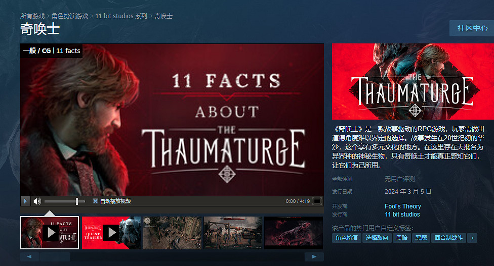 《奇喚士》公開各版本售價 官方發布中文解說影片！