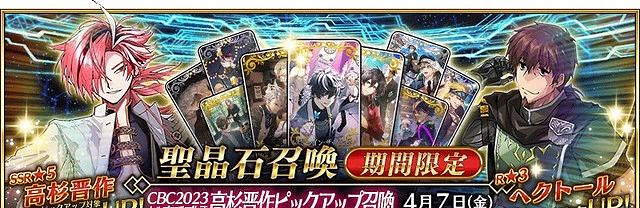 《FGO》2024年3月中國伺服器卡池一覽 《FGO》2024年3月中國伺服器卡池一覽