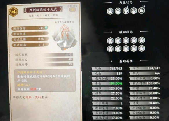 《古龍風雲錄》最強武功介紹